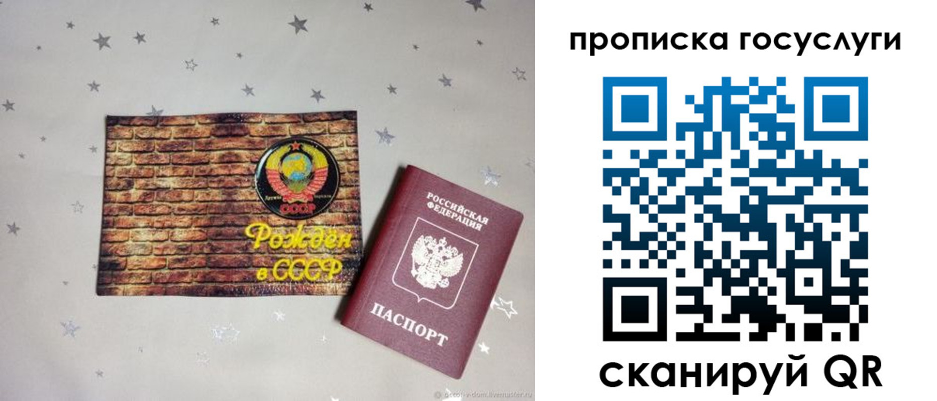 прописка регистрация в Орловской области