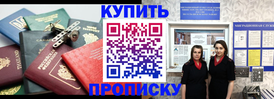 прописка ребенка в Орловской области