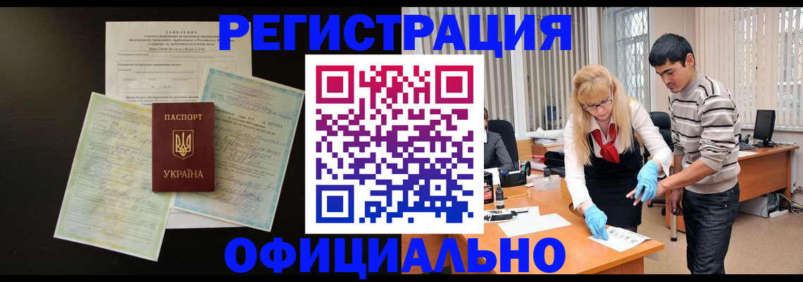 временная регистрация недорого в Орловской области